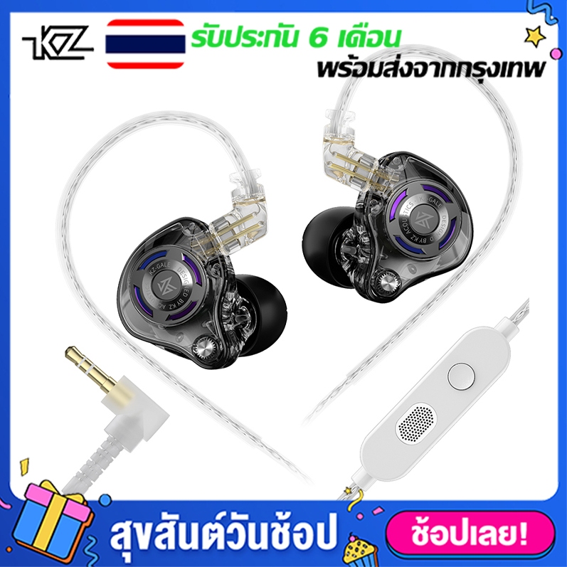 KZ Gale หูฟังอินเอียร์ เบสหนัก HiFi ไมค์คู่ เกมมิ่ง เล่นเกม ฟังเพลง ใช้ได้ได้ทุกรุ่น หูฟัง 3.5 มม / 