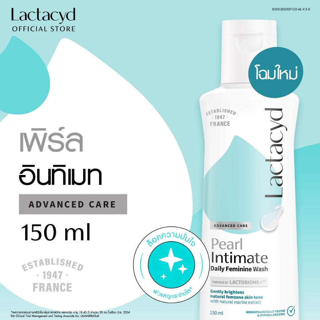 LACTACYD PEARLY INTIMATE 150ml. แลคตาซิด เพิร์ลลี่ อินทิเมต 150 มล.(สูตรใหม่)
