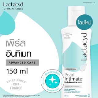 LACTACYD PEARLY INTIMATE 150ml. แลคตาซิด เพิร์ลลี่ อินทิเมต 150 มล.(สูตรใหม่)