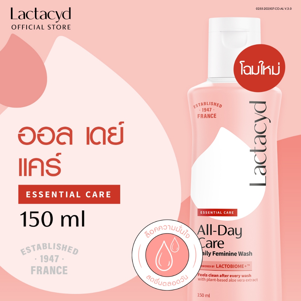 LACTACYD Feminine Wash ALL DAY CARE 150 ML แลคตาซิด ออล เดย์ แคร์ ทำความสะอาดจุดซ่อนเร้น 150 มล.