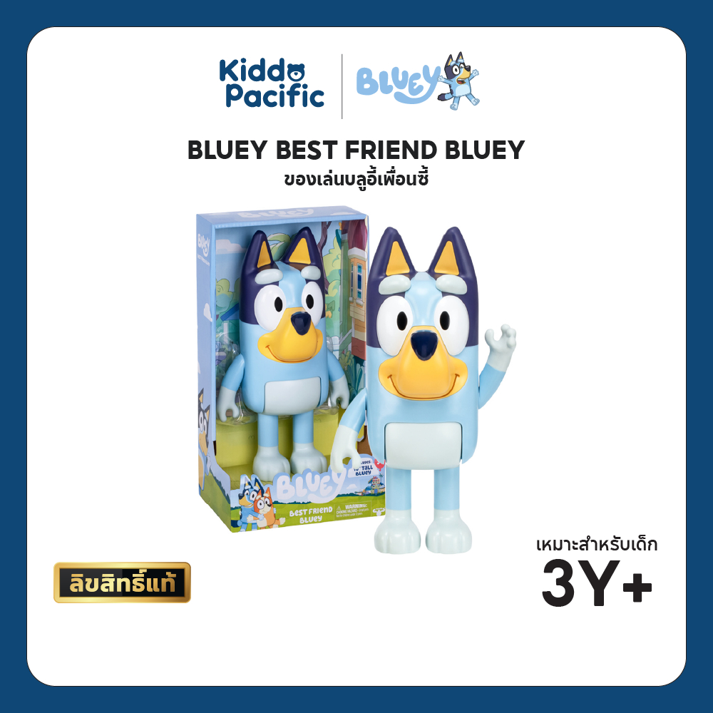 BLUEY BEST FRIEND ของเล่นเด็ก ฟิกเกอร์บลูอี้ขนาดใหญ่ กอดได้ พกสะดวก เหมือนบลูอี้ตัวจริงเป็นเพื่อนซี้