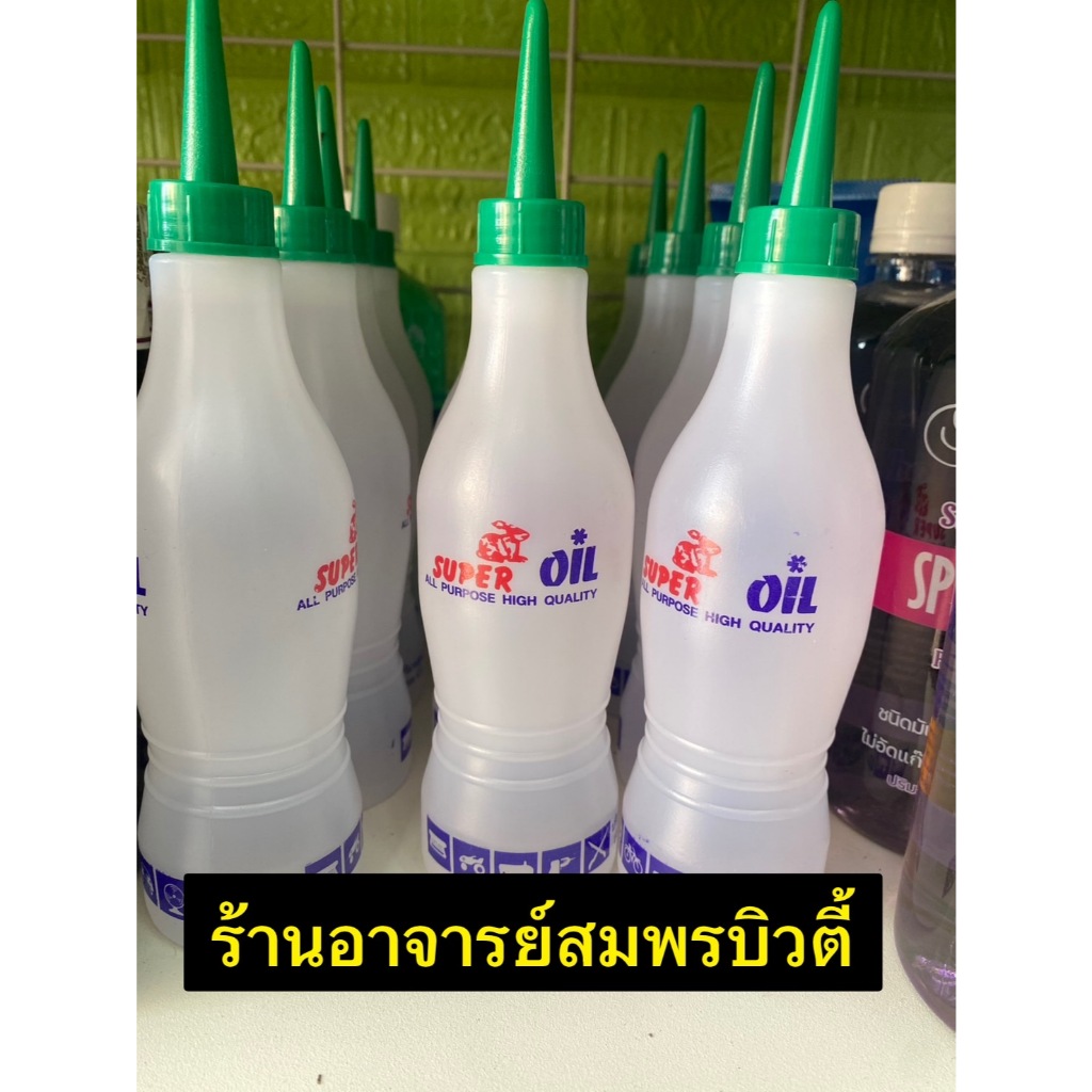 น้ำมันจักร ตรากระต่าย อย่างดีแบบใส SUPER OIL ALL-PURPOse 200 cc หยอดปัตตาเลี่ยน,กรรไกร,จักร