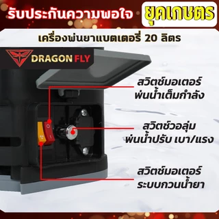 เครื่องพ่นยาแบตเตอรี่ลิเธี่ยม มีระบบกวนน้ำยาในถัง ขนาดถัง 20 ลิตร พ่นแรง พ่นไกล ลุยงานหนัก