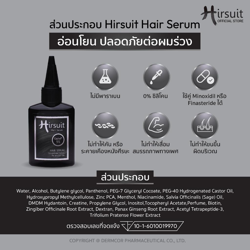 [เซตสุดคุ้ม] Hirsuit ลดผมร่วง dht รุ่นHair Serum 45ml.2ขวด และHair Tonic 45ml.2ขวด เซรั่มผมร่วง โทนิคผมร่วง capixyl - รูปที่ 7