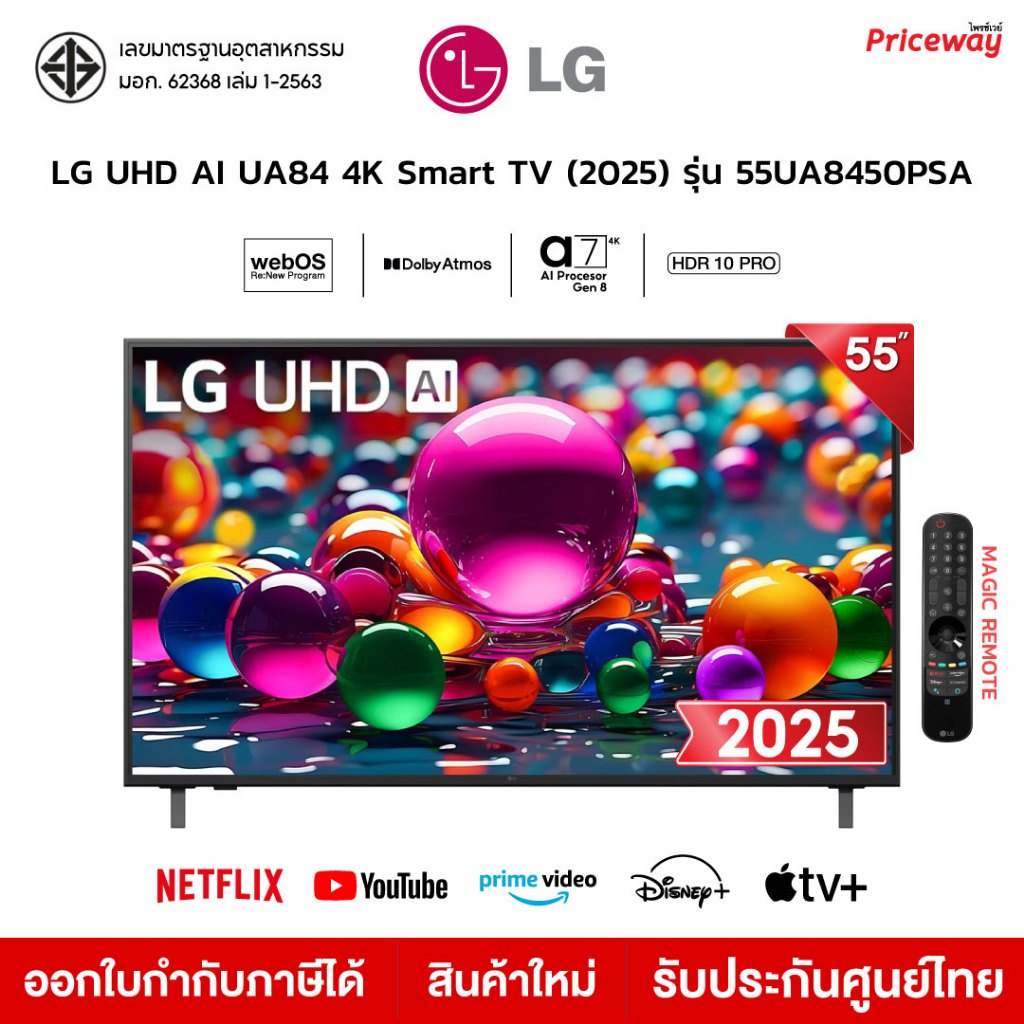 LG ทีวี 55" UHD AI 4K Smart TV 55UA8450 รุ่น 55UA8450PSA AI Magic Remote รับประกันศูนย์