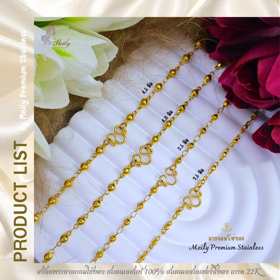 สร้อยสแตนเลสแท้100% สร้อยสแตนเลสเซอร์สีทองเกรด 22K สร้อยลายโซ่กลมทอง 3.5มิล4.0มิล4.5มิล ยาว 16-32 นิ้ว ห้อยพระได้ 1 องค์