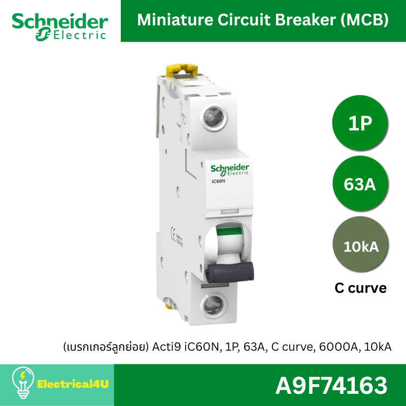 Schneider Electric A9F74163 (เบรกเกอร์ลูกย่อย) Acti9 iC60N, 1P, 63A, C curve, 6000A, 10kA