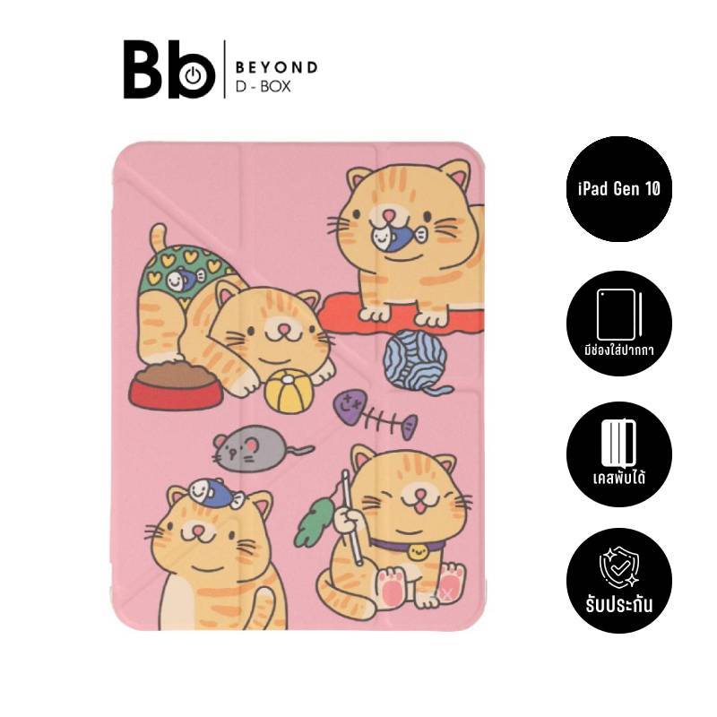 เคส FOX iPad Gen 11 (2025)/Gen 10 Y Model by BB Beyond D-Box