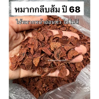 หมากแห้ง 1กิโลกรัม ส่งไว หมากแปดริ้ว หมากแห้งใหม่ หมากแห้งสวน หมากแว่น อิแปะ หมากกลีบส้ม หมากซอย