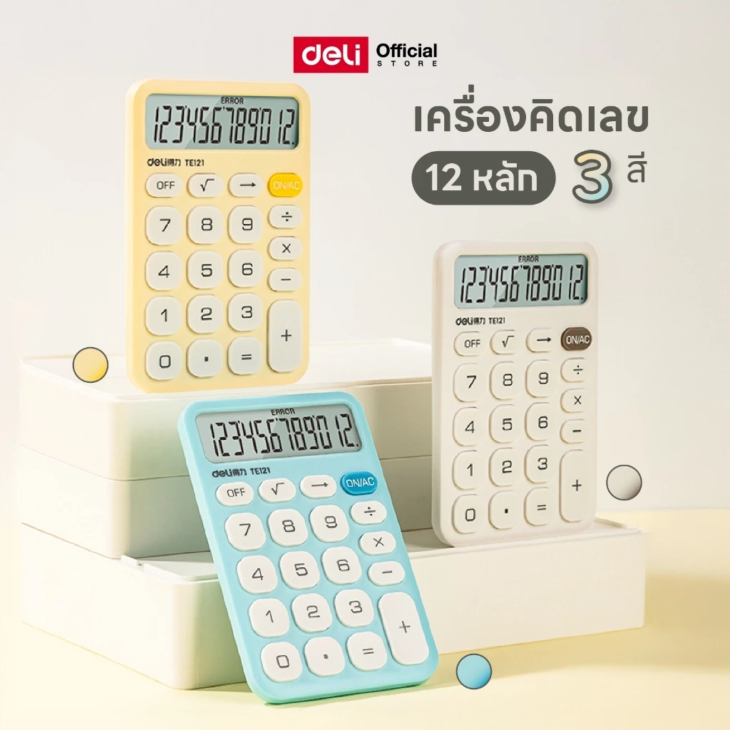 Deli เครื่องคิดเลขพกพา 12 หลัก รุ่น TE121 จอแสดงผล LCD มี 3 สี จำหน่าย 1 เครื่อง Calculator
