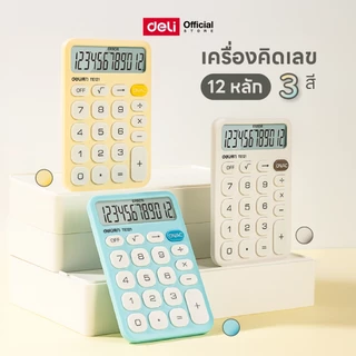 Deli เครื่องคิดเลขพกพา 12 หลัก รุ่น TE121 จอแสดงผล LCD มี 3 สี จำหน่าย 1 เครื่อง Calculator