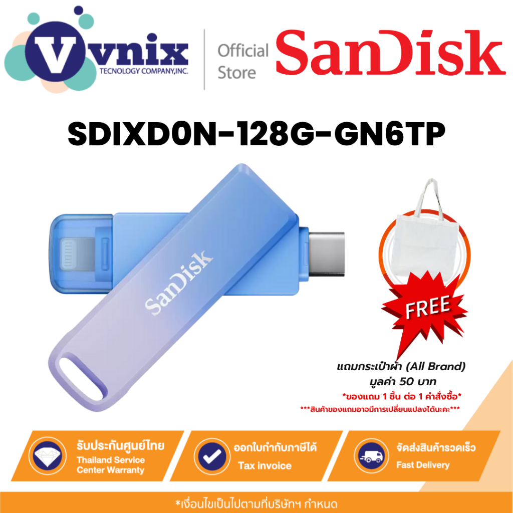 แฟลชไดร์ฟ SanDisk Creator Phone Drive - 128GB รุ่น SDIXD0N-128G-GN6TP By Vnix Group