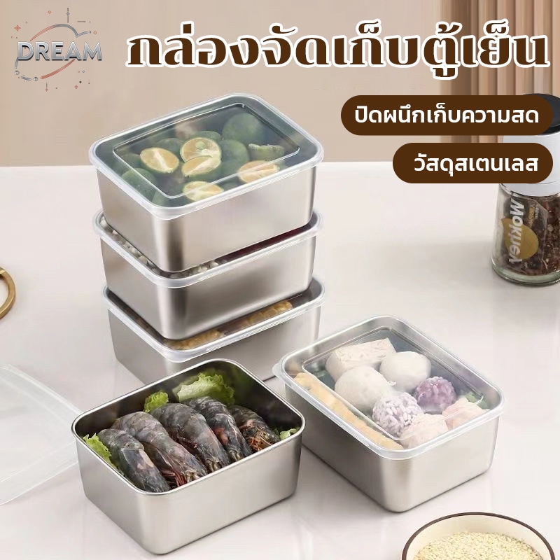 กล่องเก็บอาหารในตู้เย็น สเตนเลส 600 มล. พร้อมฝาปิดพลาสติก เตรียมความสดอาหาร กล่องปิกนิก.