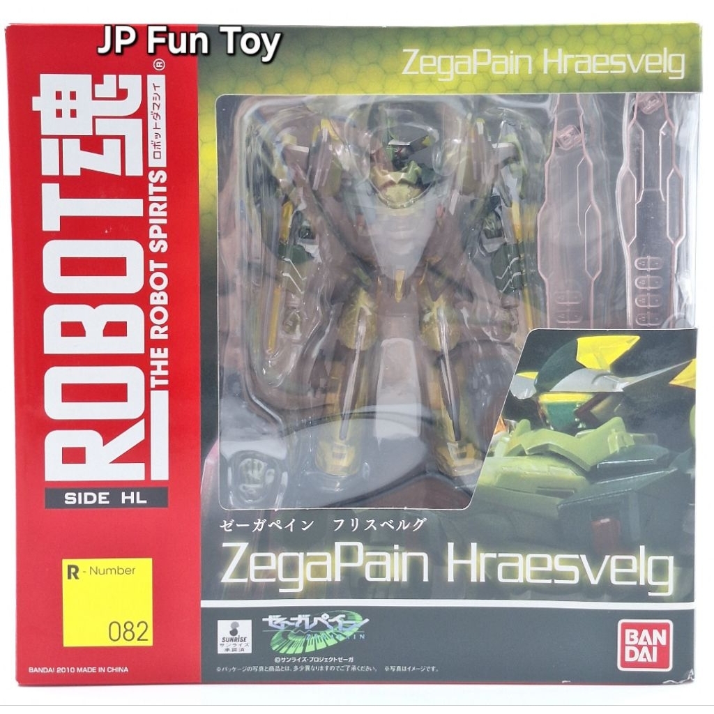BANDAI R-Number082 The Robot Spirits Side HL ZegaPain Hraesvelg