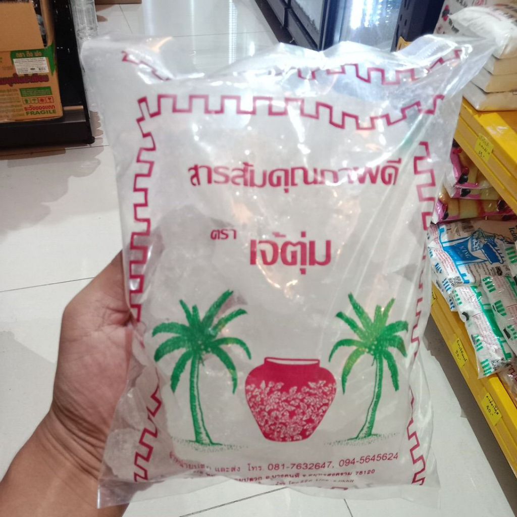 เจ้ตุ่ม สารส้มคุณภาพดี เป็นก้อนๆ ขนาด1กก