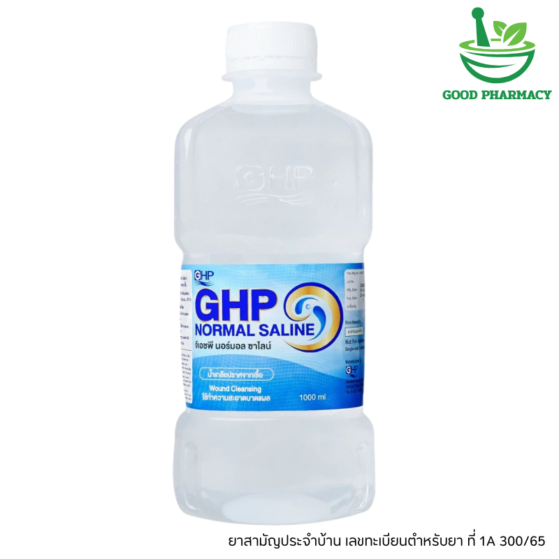 น้ำเกลือล้างจมูก GHP NORMAL SALINE ขวดดัมเบล ขนาด 1000ML. จำนวน 1 ขวด