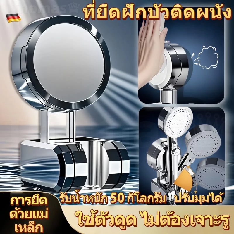 ที่ยึดฝักบัวติดผนัง ที่ยึดหัวฝักบัวแบบไม่มีการเจาะพร้อมตะขอดูดสูญญากาศ, ปรับได้หลายมุม, ติดผนังแบบไม่ต้องเจาะรู