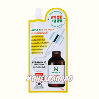 แอมเพิล เอ็นท์ วีซี แอม พูล Ample : N VC Short Ampoule 1ซอง …