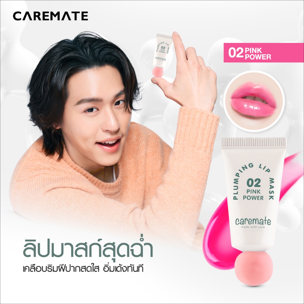 CAREMATE PLUMPING LIP MASK #02 PINK POWER