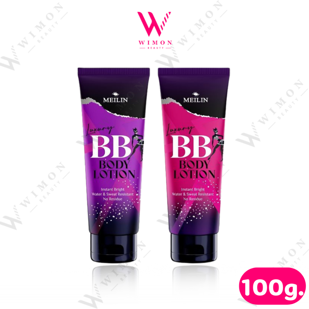 Meilin luxury bb body lotion 100g. เมลิน ลักซ์ชัวรี่ บีบี บอดี้ โลชั่น กันน้ำไม่เป็นคราบ
