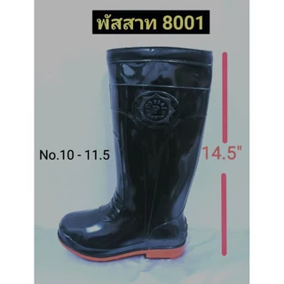 บู๊ทพัสสาท8001 บู๊ทพื้นปุ่ม บู๊ทยางปุ่มส้ม ปุ่มเหลือง บู๊ทชาวเกษตร ชาวสวน บู๊ทดำพื้นปุ่ม บู๊ทพื้นกันลื่น