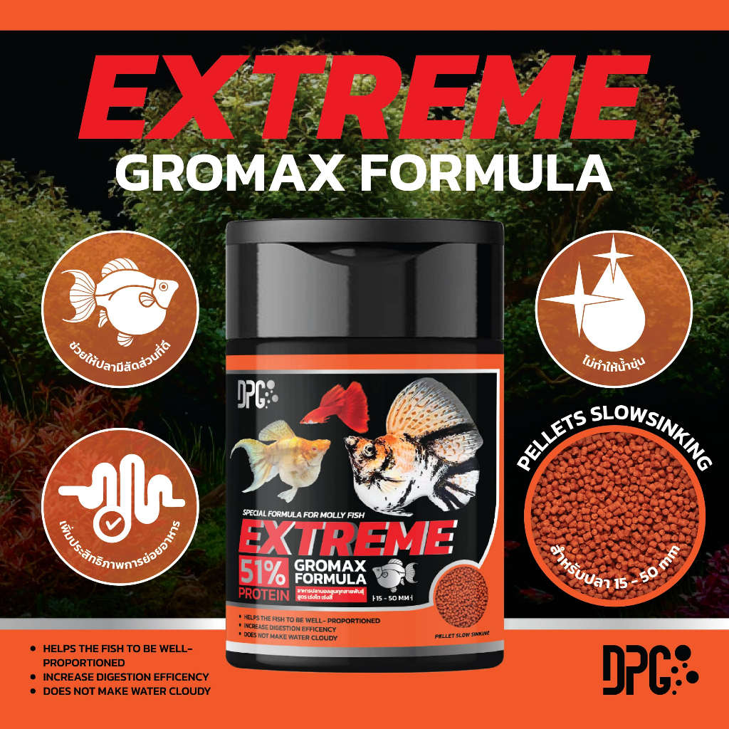 DPG طعام أسماك البالون Extreme Gromax ‏100 غ — صورة 5