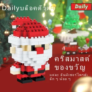ชุดบล็อกตัวต่อคริสต์มาสสุดสร้างสรรค์ - ประกอบสนุก ใช้ตกแต่งเทศกาลและเป็นของขวัญที่เหมาะที่สุด