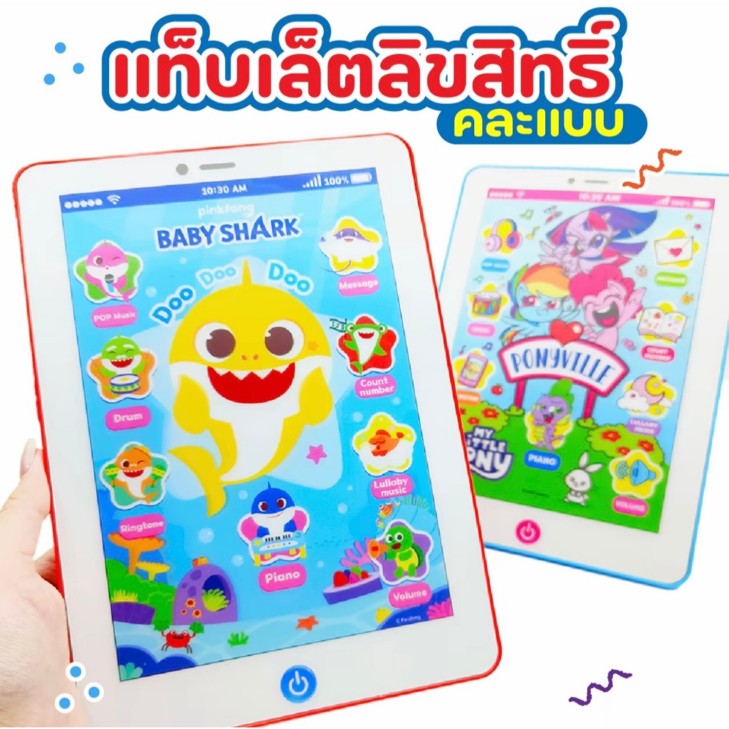 Tablet กระดานแท็บเล็ตจำลอง ขนาดจอ LCD 8.5 / 10 นิ้ว / 16 นิ้ว