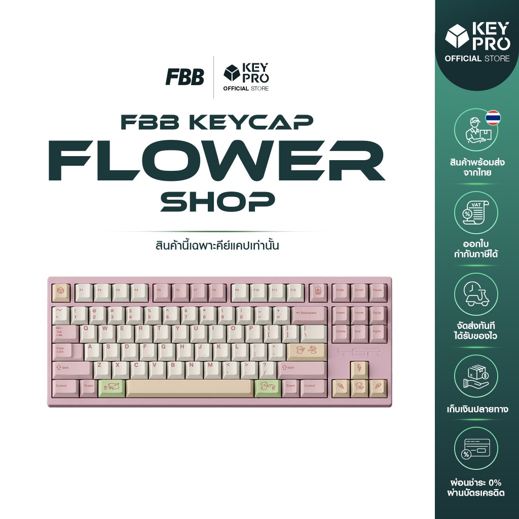 คีย์แคป FBB PBT dye sublimation Flower Shop Keycap Cherry Profile สำหรับ Mechanical Keyboard Keycap
