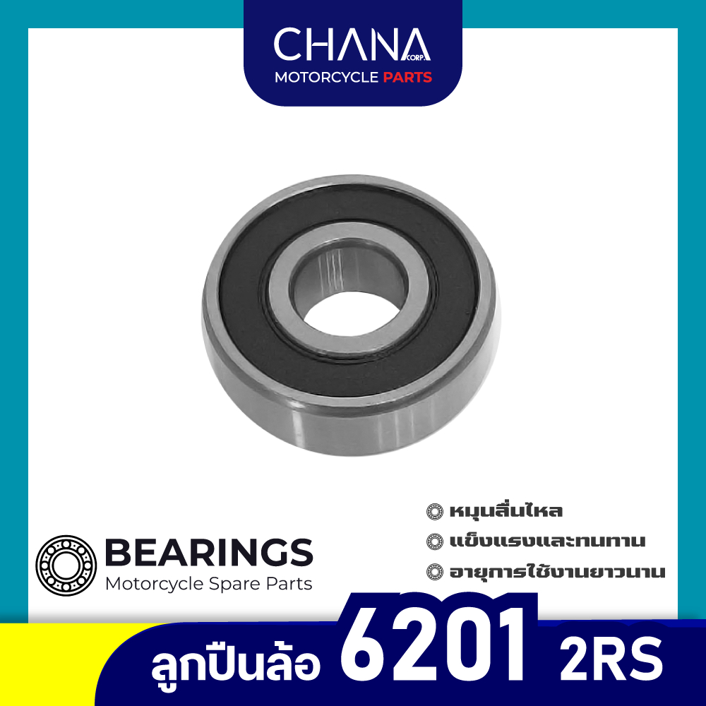 ลูกปืน เบอร์ 6201 ยี่ห้อ Bearings (1 ตลับ) ตลับลูกปืน อะไหล่มอเตอร์ไซค์