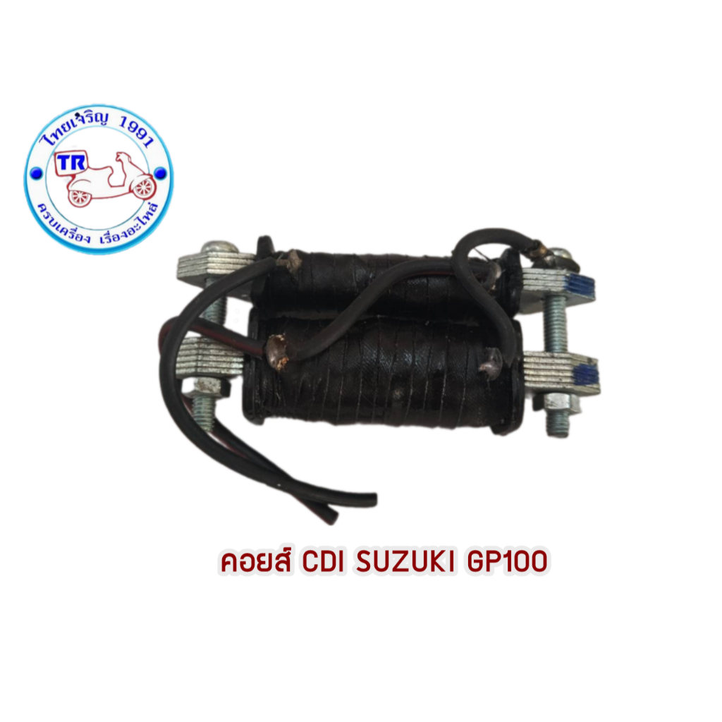 คอยส์ CDI SUZUKI GP100 ซูซูกิ GP100