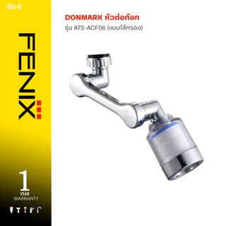 DONMARK หัวต่อก๊อกน้ำ หมุนได้รอบ 360 รุ่น ATS