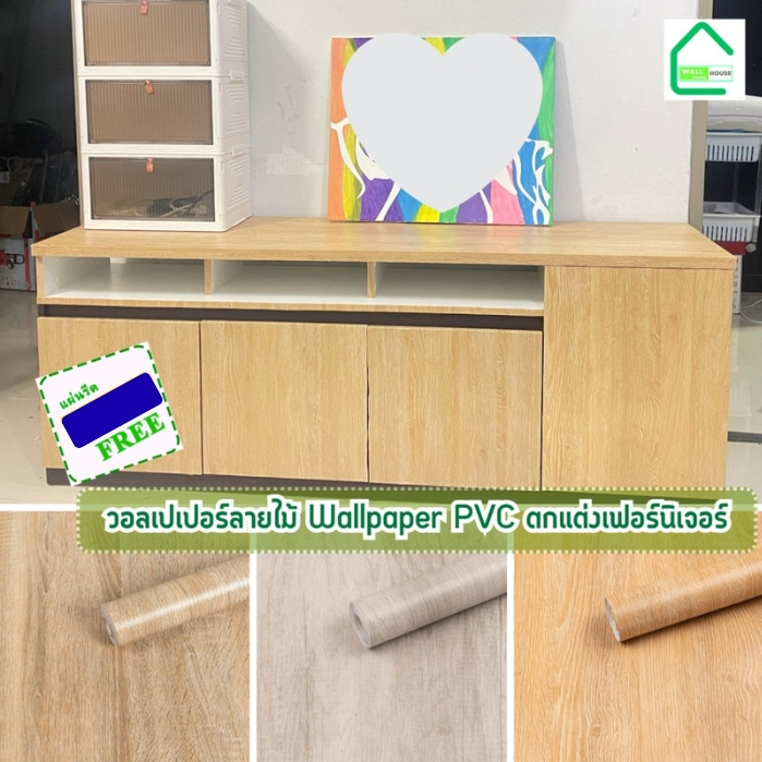 สติ๊กเกอร์ลายไม้ติดเฟอร์นิเจอร์ ติดได้เลยมีกาวในตัว ติดโต๊ะ วอลเปเปอร์ติดตู้ ติดประตู กันน้ำเช็ดคราบ