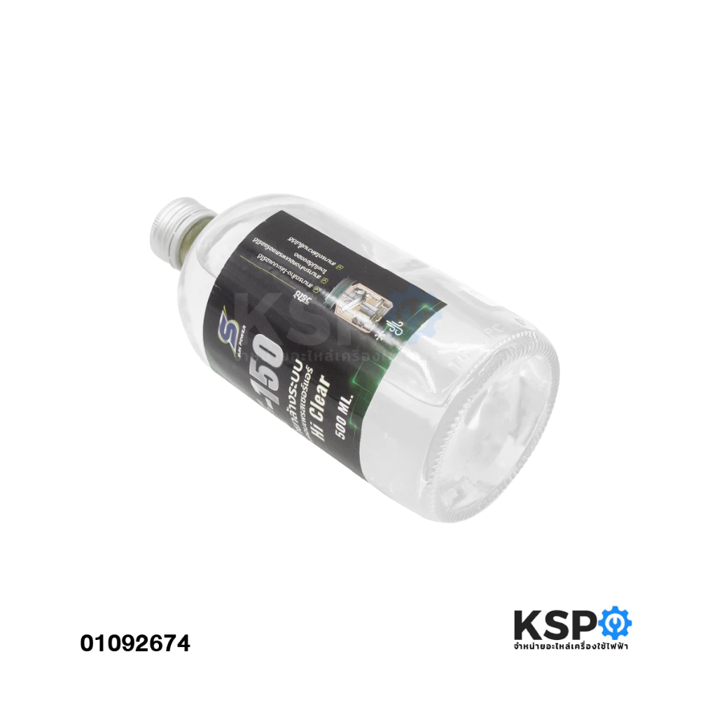 น้ำยาล้างระบบคอมแอร์ F-150 Hi-CLEAR ขนาด 500ml แบบขวดแก้ว น้ำยาไล่ระบบ ไม่กัดสีรถ ไม่กัดซีล ไม่กัดยาง ไม่กัดโอริง ไม่กัด thumbnail 5