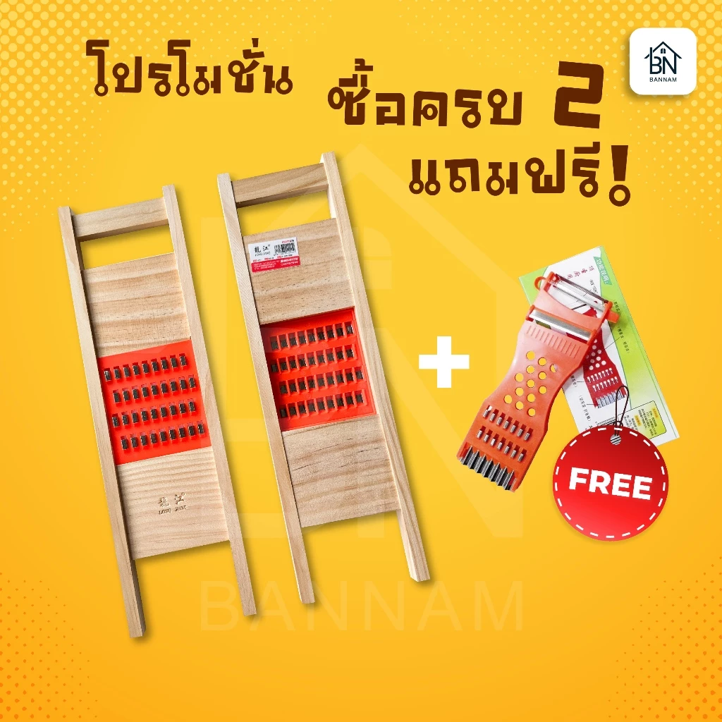 ที่ขูดมะละกอไม้ ทำส้มตำ อุปกรณ์ครัว ขูดเส้นผักผลไม้ ใช้ง่าย แข็งแรง