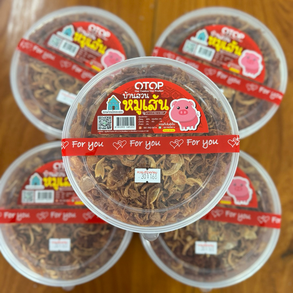 หมูเส้นบ้านสวน 200กรัม 300กรัม หมูฝอย กรอบอร่อย ของฝากเมืองระยอง เข้าใหม่ หมดอายุ30/07/69