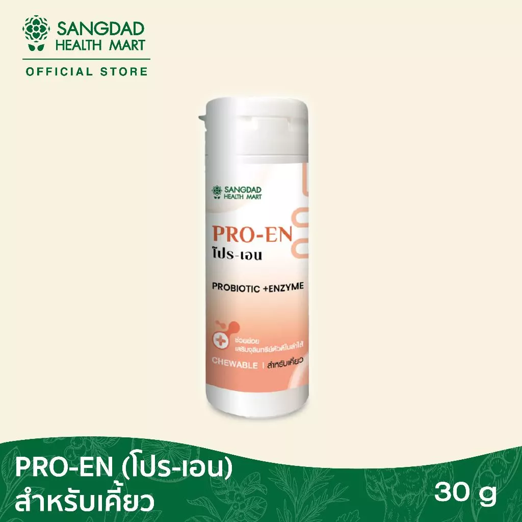 โปร-เอน (PRO-EN) ปริมาณ 30 กรัม