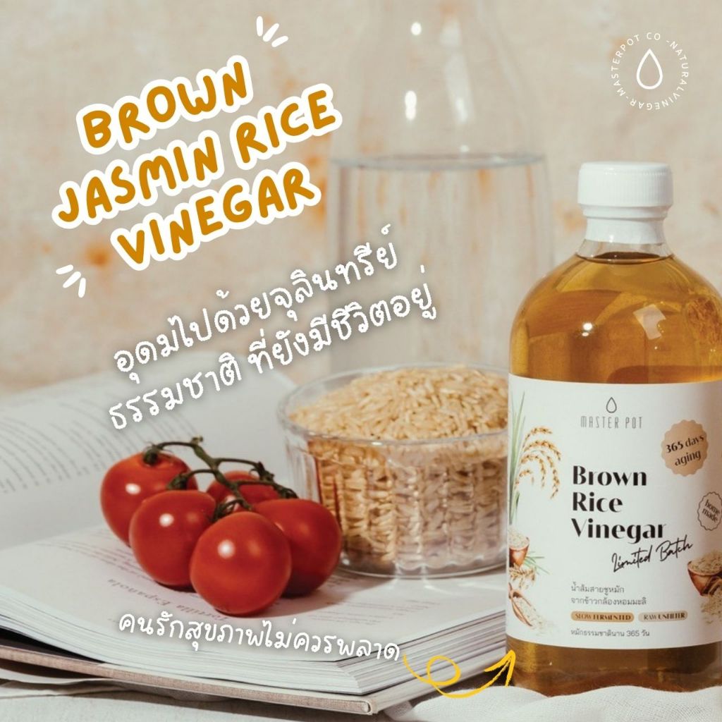น้ำส้มสายชูหมักจากข้าวกล้องหอมมะลิแท้ ขนาด450 มล. แถมฟรี CCV ขนาดพกพา120 มล. : แบรนด์มาสเตอร์พอต ราคา ถูกที่สุด ดีลบีเคเค แกลเลอรีภาพที่ 2