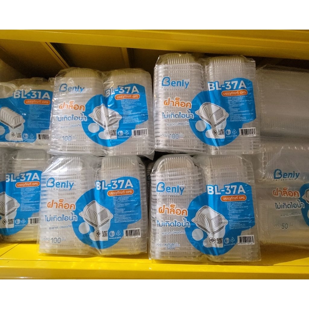 BL-37A กล่องใส่อาหารฝาล็อค ไม่เกิดไอน้ำ (ก9.5*ย10.5*ส5.5 ซม.) บรรจุ 100 ชิ้น 240 มล.