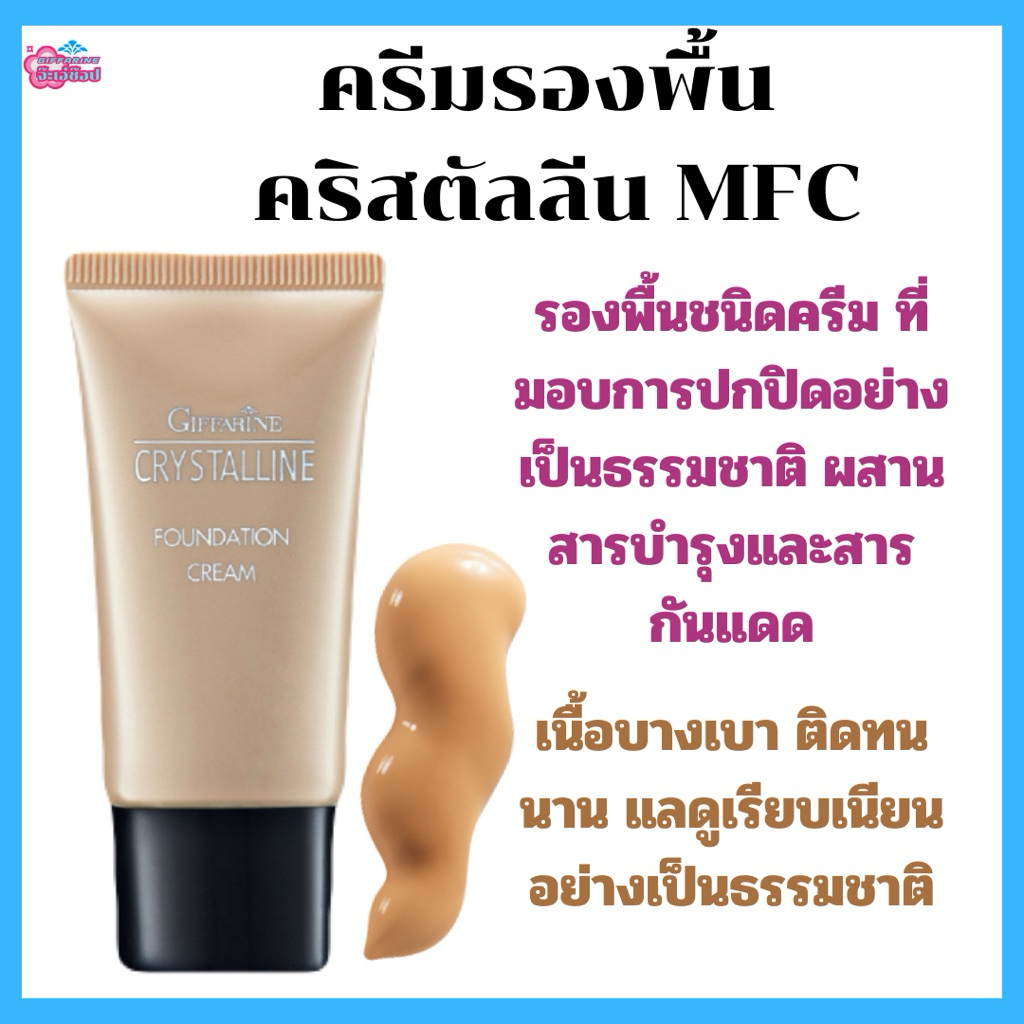 รองพื้นเนื้อบางเบา ปกปิดดีเยี่ยมไม่หนักหน้า ผิวแลดูเรียบเนียนอย่างเป็นธรรมชาติ