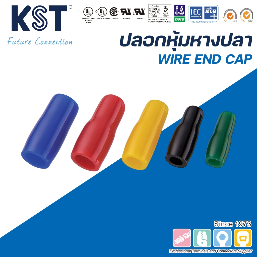 KST ปลอกหุ้มหางปลา 2.5mm²-25mm² 📌ถุงละ100ชิ้น📌
