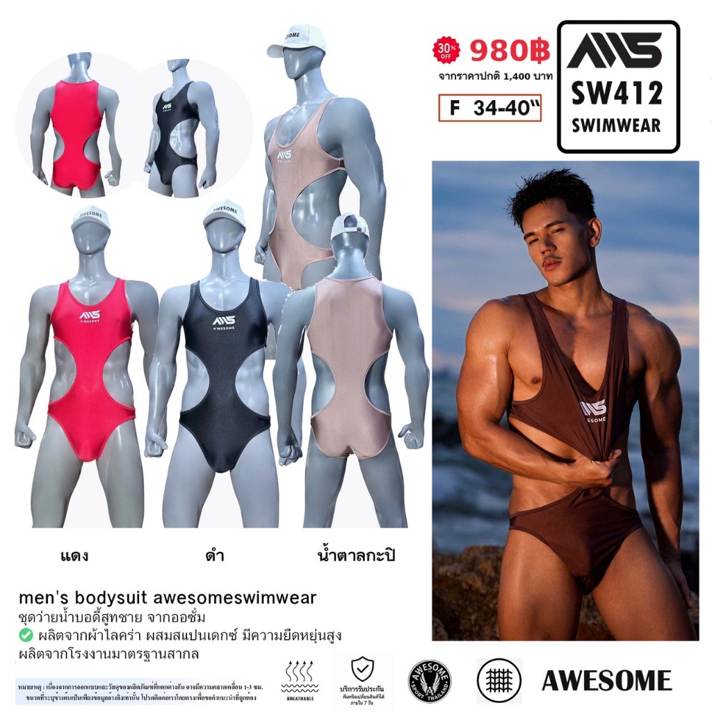 SW412 men's bodysuit awesomeswimwear ชุดว่ายน้ำบอดี้สูทชาย Awesome sport — صورة 7