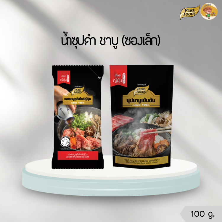 ส่งด่วน น้ำดำ ชาบูน้ำดำ ซองเล็ก 1หม้อ 100กรัม น้ำดำดั้งเดิม สุกี้ยากี้ ญี่ปุ่น