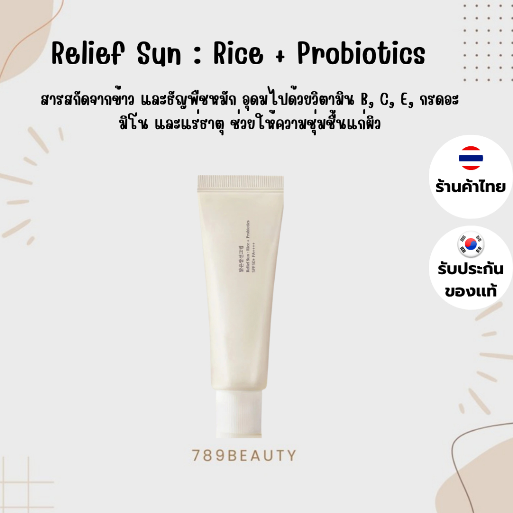 ลดล้างสต็อค หมดแล้วหมดเลย Beauty of Joseon Matte Sun Stick Mugwort + Camelia SPF 50+ PA++++ กันแดดแท่ง , ครีมกันแดดข้าว - รูปที่ 3