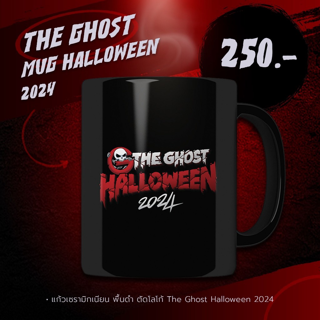 แก้วมัค The Ghost Mug Halloween2024 Limited Edition แก้วเซรามิค คงทน สวยงาม The Ghost Radio