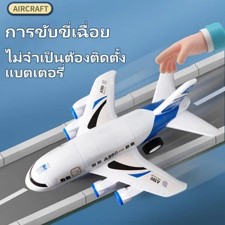 JoyToys ✈เครื่องบินของเล่นลำใหญ่ ถอดประกอบได้ + รถเล็ก 6 คัน | ของเล่นเด็ก 3 ขวบ+ | ของขวัญเด็กชาย พร้อมส่งด่วน!