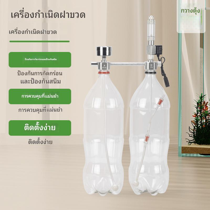 ZRDR Co2 ไม้น้ำ ชุด DIY คาร์บอนไดออกไซด์ ตู้ไม้น้ำ ตู้ปลา ยี้ห้อ ZRDR ชุดคาร์บอน แถมสาร AB