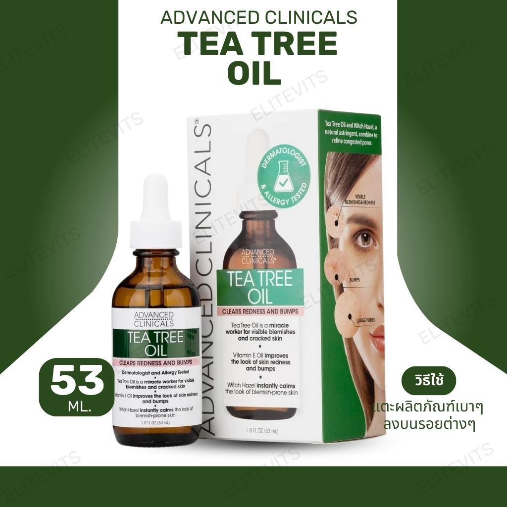 Advanced Clinicals, Tea Tree Oil 1.8 oz. (53 ml.) (No.603)