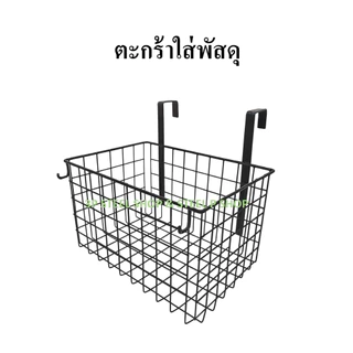ตะกร้าสำหรับใส่พัสดุหน้าบ้าน ขนาด 47 x 30 x 25 ซม. แข็งแรง ทนทาน มีสีขาวและดำ