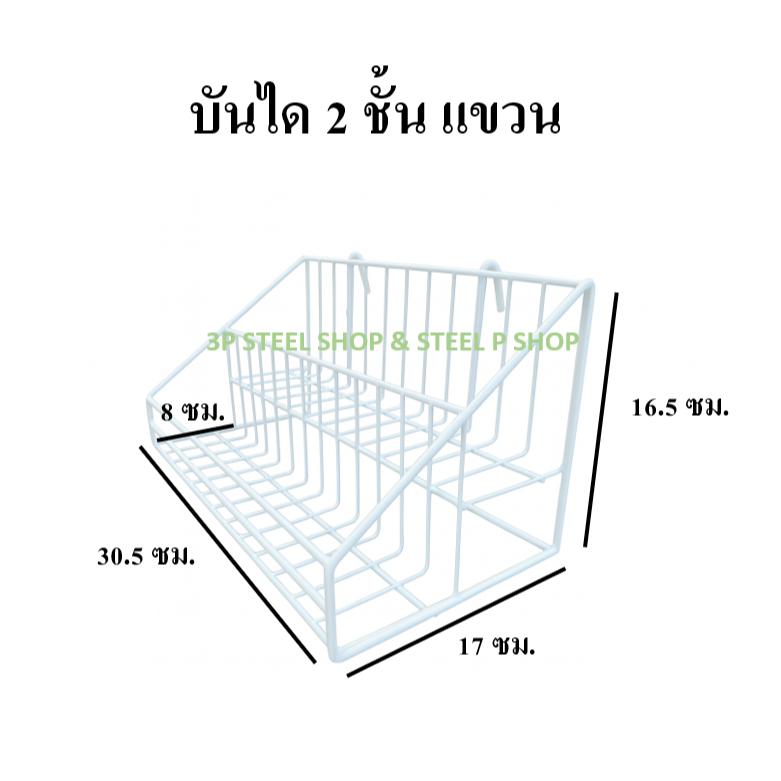 บันได 2 ชั้นแขวน บันไดแขวน ชั้นโชว์แขวน